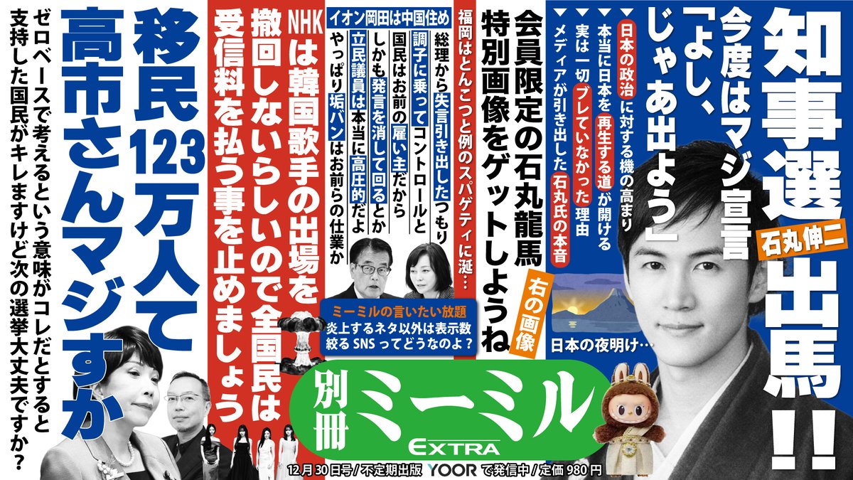 別冊ミーミル tweet media