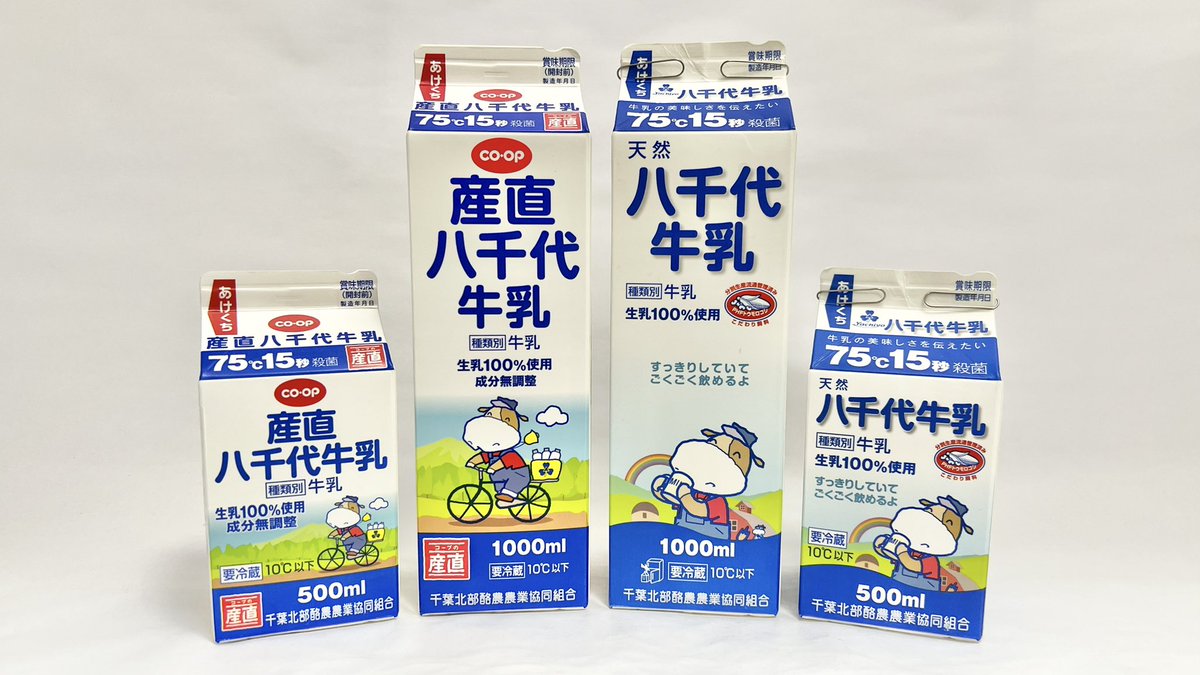 牛乳(牛乳キャップ&牛乳壜蒐集) (@milkbottle_0910) / Posts / X