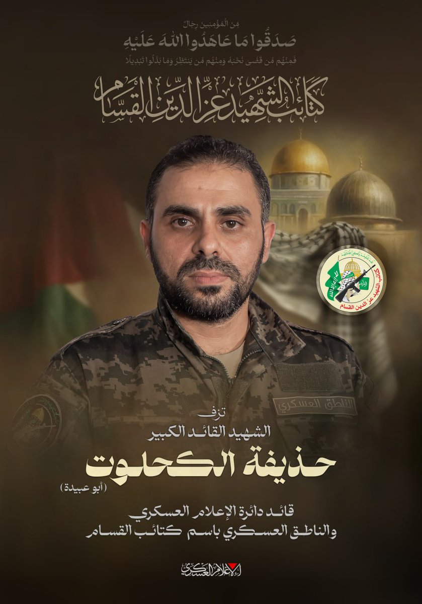 مِّنَ ٱلۡمُؤۡمِنِينَ رِجَالٞ صَدَقُواْ مَا عَٰهَدُواْ ٱللَّهَ عَلَيۡهِۖ فَمِنۡهُم مَّن قَضَىٰ نَحۡبَهُۥ وَمِنۡهُم مَّن يَنتَظِرُۖ وَمَا بَدَّلُواْ تَبۡدِيلٗا ٢٣