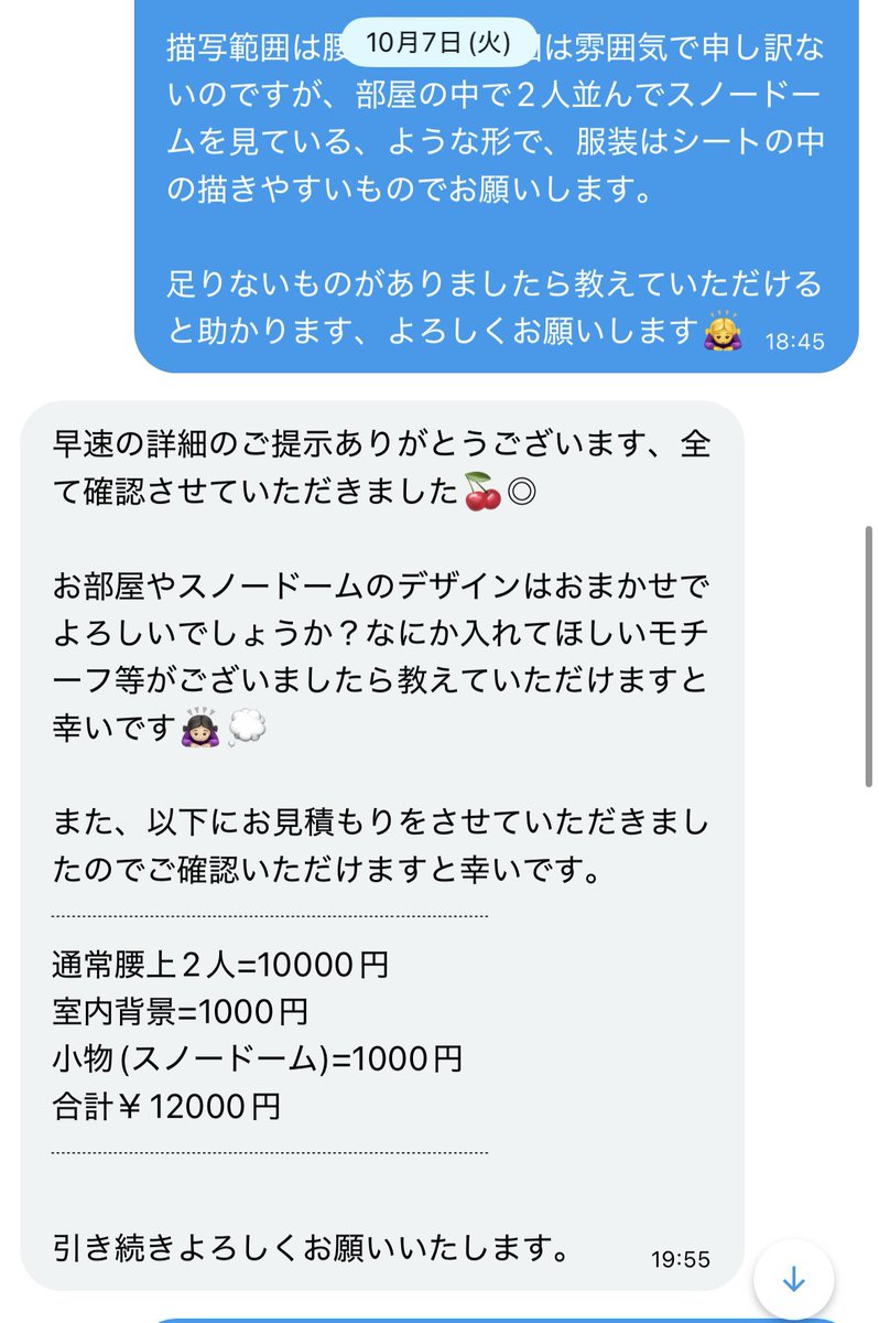 ‪☺︎‬様ご依頼用 こたけ 投稿詳細｜MOTOCLE