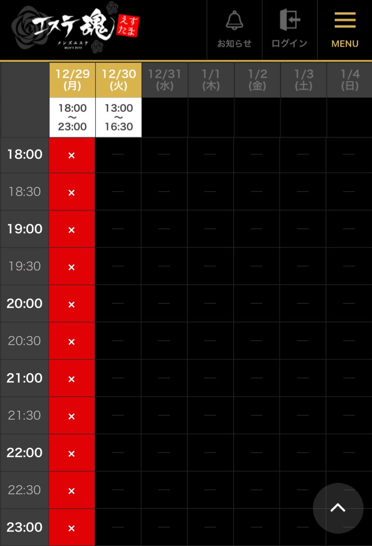 なのは♪ tweet media