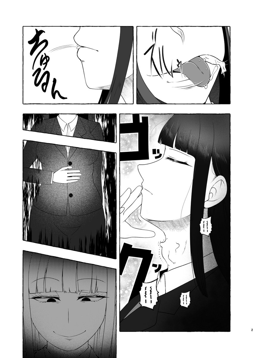 コミッション納品しました
女教師が小人M男丸呑み消化排泄的なやつです 