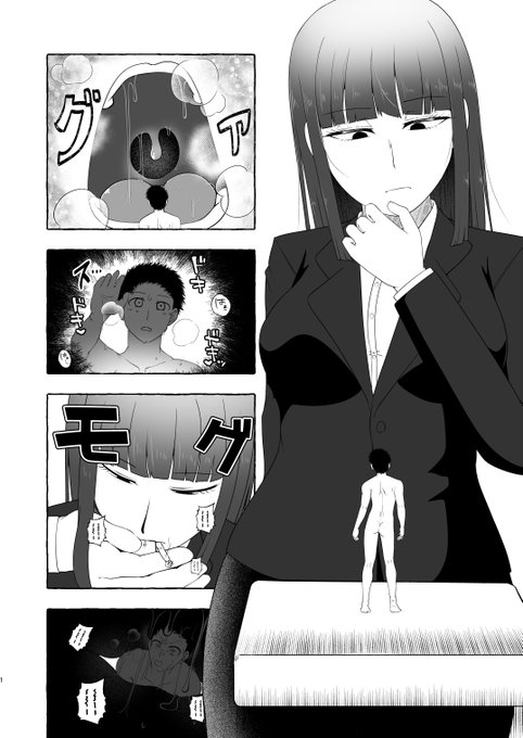 コミッション納品しました 女教師が小人M男丸呑み消化排泄的なやつです