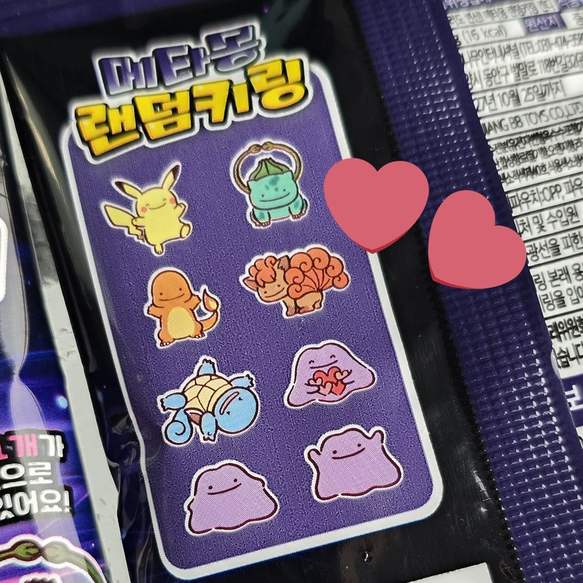 💜韓国ポケモン メタモン💜 ランダムキーリングキャンディ🍬 ＼ 韓国