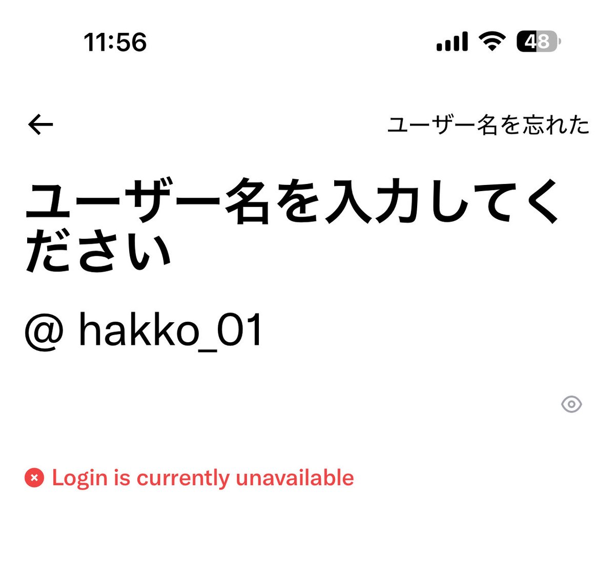 Post by 八光 on X: は？