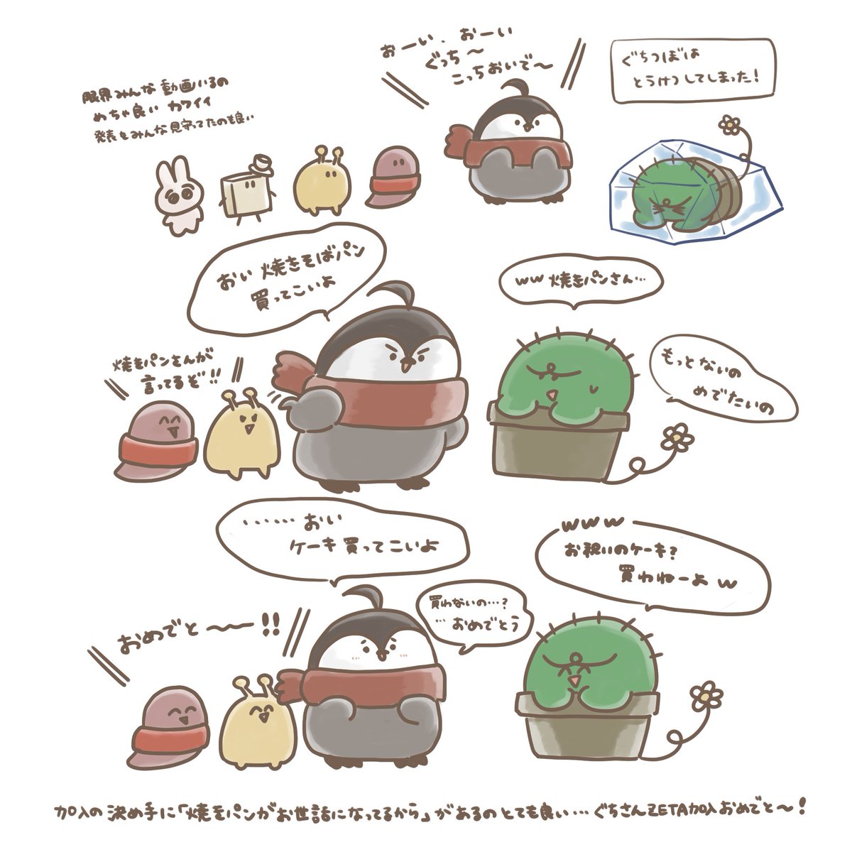 発表好きなところ ぐちさんZETA加入おめでとう～！ #ぐちつぼを許さない