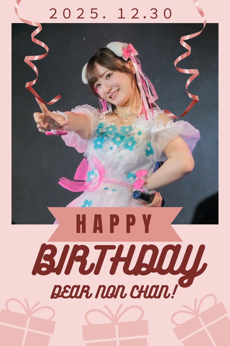 ∗*∘ᎻᎯᏢᏢᎩ ᏴᎥᏒᎢᏲᎠᎯᎩ∗*∘ ⋆⸜ 🎂のんちゃん