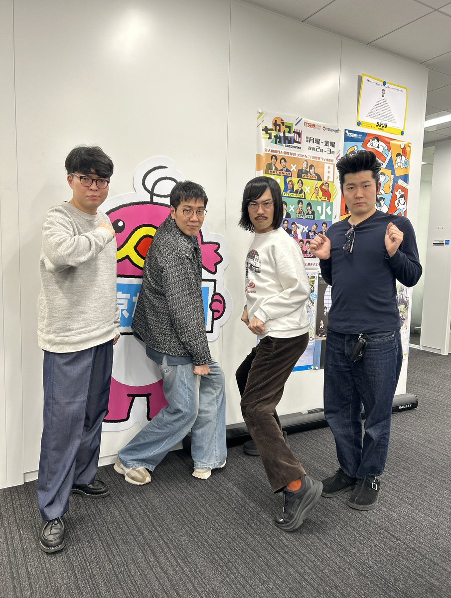 12月29日 #ツギハギ 『#ヤーレンズ の #ダダダ団 ！』は 👊 #ジョック