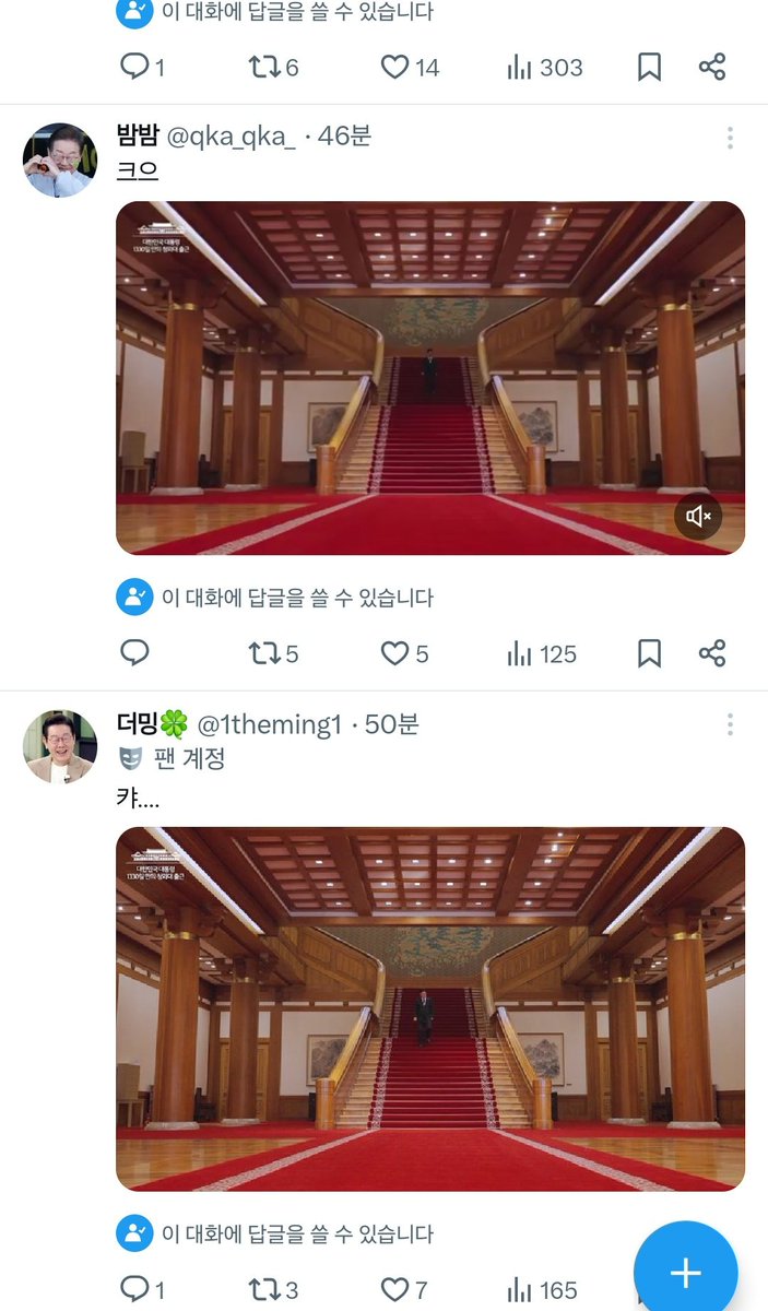 재명단들 극락인 부분 : 같은 포인트 무한굴레