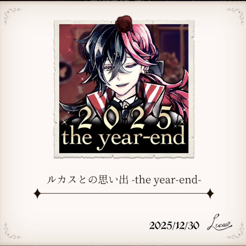1年あっという間だったね