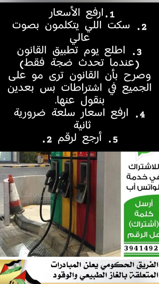 دائرة تمرير القوانين