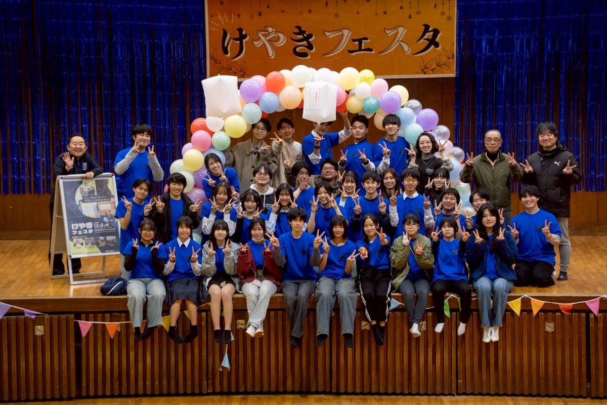 origami_vol's tweet photo. 【開催報告｜けやきフェスタ】
12月6日、習志野市立第四中学校にて「けやきフェスタ」を開催しました！

生徒たちが企画・運営・司会に挑戦し、
特技発表、吹奏楽、腕相撲大会、模擬店、
そしてフィナーレはスカイランタンで締めくくりました🪄

地域と若者がつながる“青春共創フェス”となりました。 https://t.co/l2QjOL9jzn