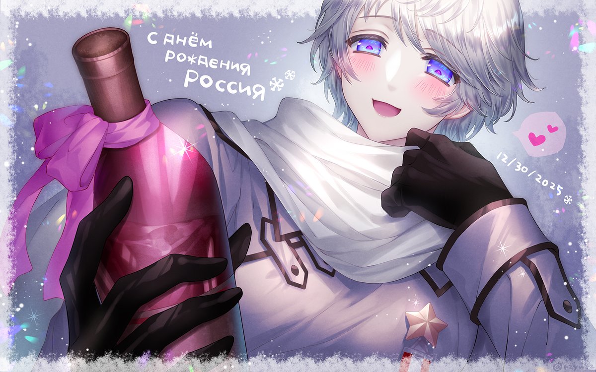rzywtz's tweet photo. ろしあさんおめでとう🍾
#イヴァン・ブラギンスキ生誕祭2025 https://t.co/v9QkRDDdPJ