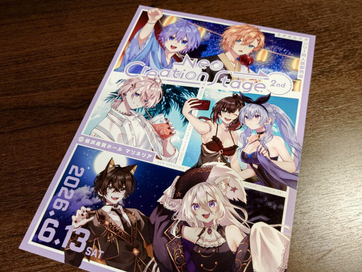 Neo Creation Stage〔ネオポルテオンリー同人誌即売会〕 tweet media