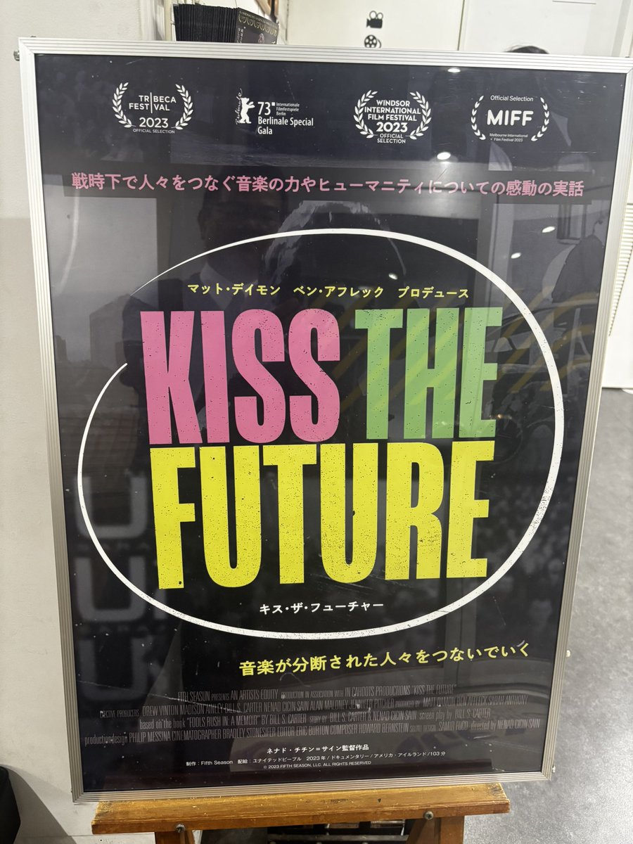 toshihonnin's tweet photo. 2025/12/29

本日の1本

映画「キス・ザ・フューチャー」
@ 横川シネマ

U2 のボノが和平について語っていたのが
考えさせられる

#U2 https://t.co/L0wEKyKXg9