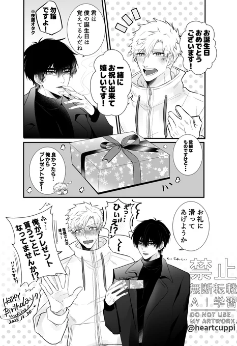 よだつか🦅☀️

🦅さんハピバ🎁✨ 