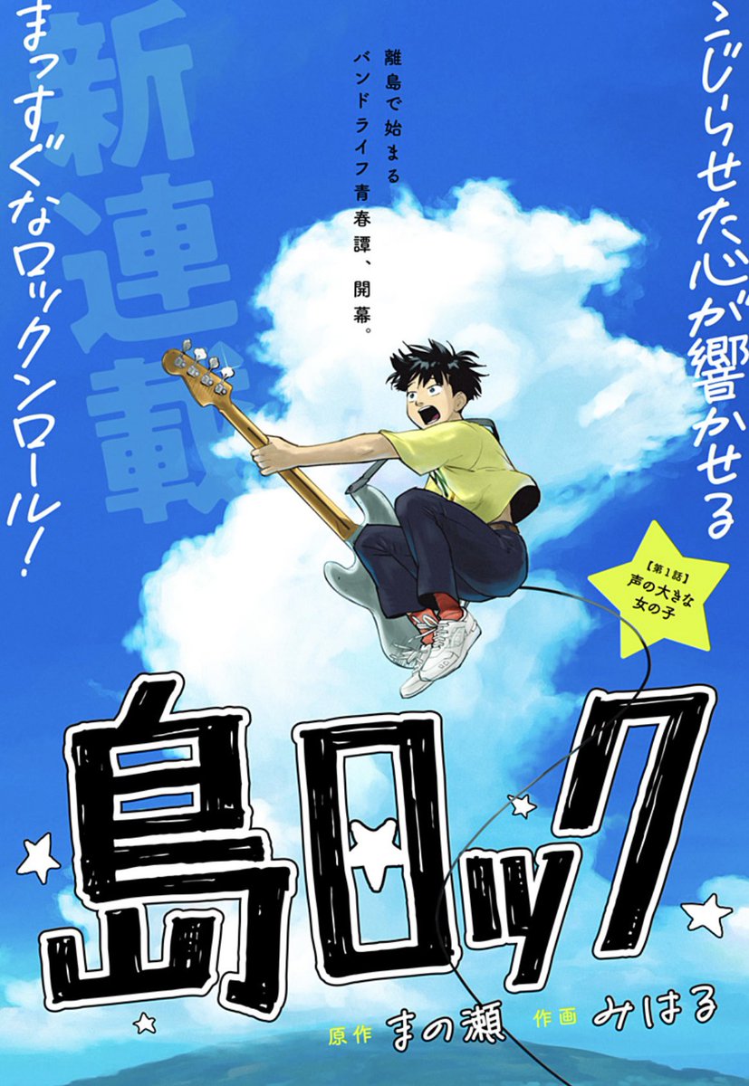 モミー 【少年ジャンプ＋編集】 (@momiyama2019) / Posts / X