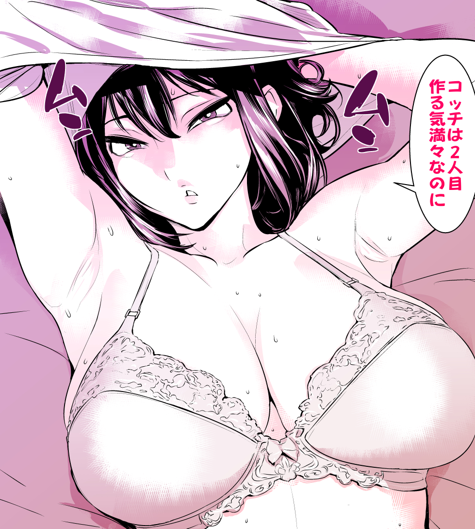 【宣伝】うわキャン UWAKICAMP 旦那が相手にしてくれないので2人目は後輩に種付けさせます【FANZA特典付】 https://t.co/WAyyLF0jfx 