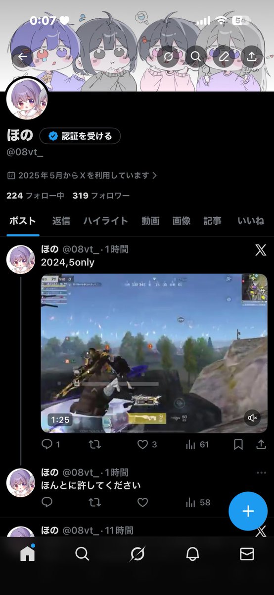 なんか飛ばないけどはつぴーばーすでい