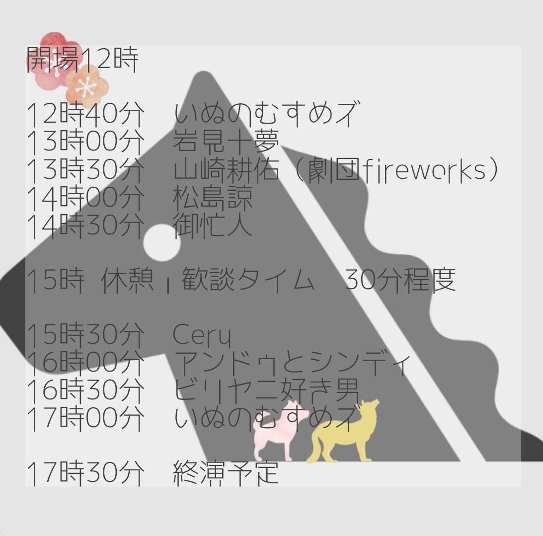 ceru_kun's tweet photo. 来年最初のライブはこちらになります！
変わらず次の1年も歌っていけたらなと思います。
（おそらく）のんびりとしたイベントになるかと思うので、よければフラッとお立ち寄りください！

◼️1/3（土）@喫茶こん
いぬのむすめズ×喫茶こん　共同企画Vol.2
馬に乗れば唄心

Open 12:00 入場無料 https://t.co/VuRsHx9NYn