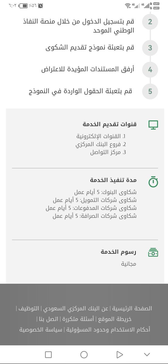 com5995's tweet photo. @SAMA_GOV
السلام عليكم ورحمة الله وبركاته
تم الاتصال على مركز الاتصال لتقديم شكوى
ولم يتم خدمتي من الموظف  سلطان سعود
علماً بأن تقديم الشكوى من خلال https://t.co/sTV0ntJKPS
