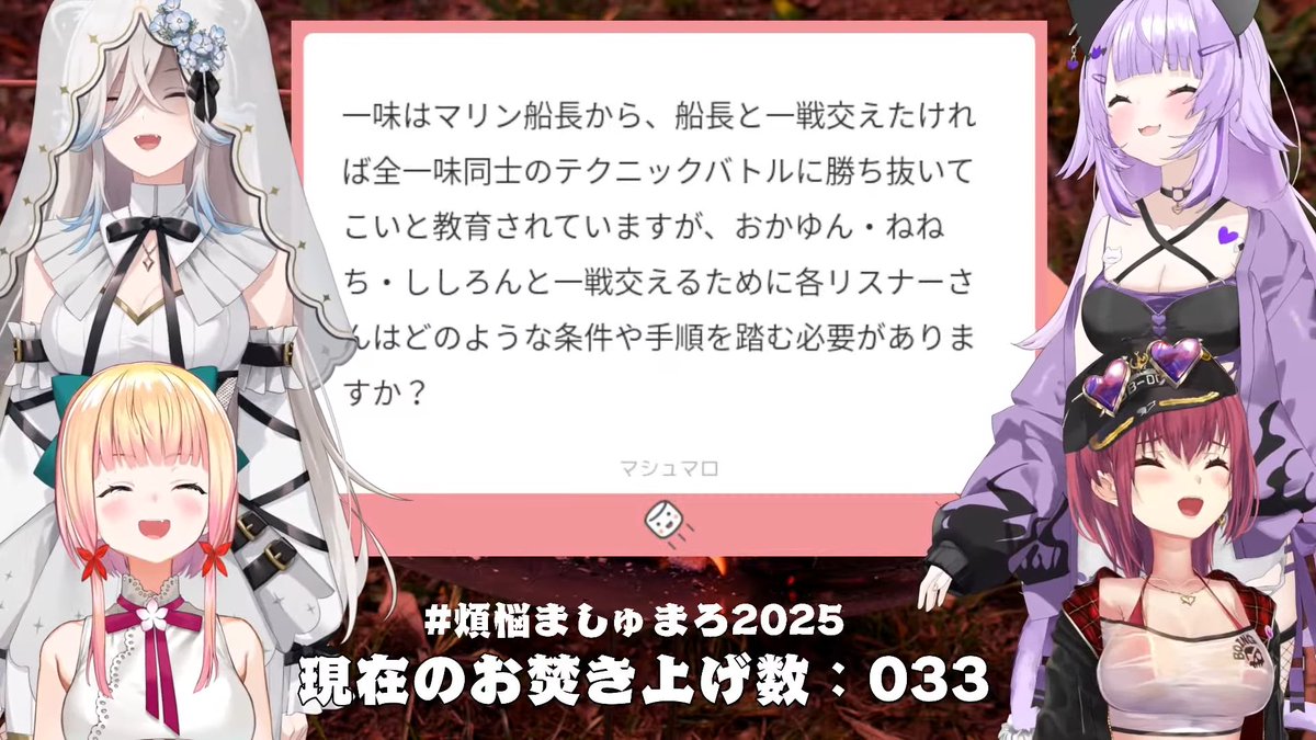 まろりゅー@プロフ確認お願いします　オーダー 配信お疲れさまでした～ 最初から最後まで飛ばしまくりのお焚き上げ