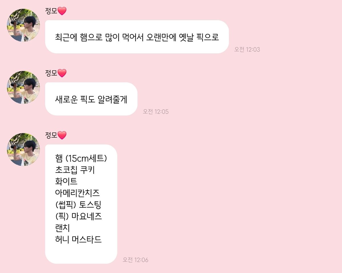 정모 서브웨이 레시피 공유 📝

❤ blt 플랫브래드 슈레드 치즈 토스팅함 스윗어니언 스윗칠리 렌치드레싱 에그마요 추가

❤ 햄 (15cm세트) 초코칩 쿠키 화이트 아메리칸치즈 (썹픽) 토스팅 (픽) 마요네즈 랜치 허니 머스타드
