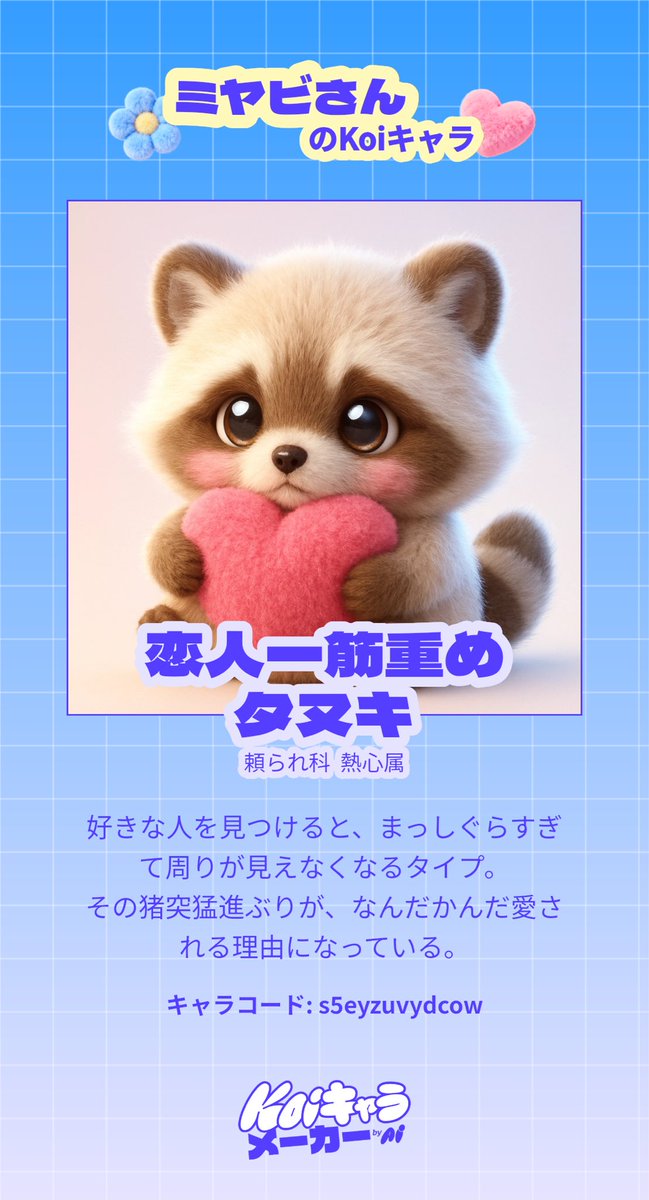 たぬきページ Post by 4771 on X: たぬき。