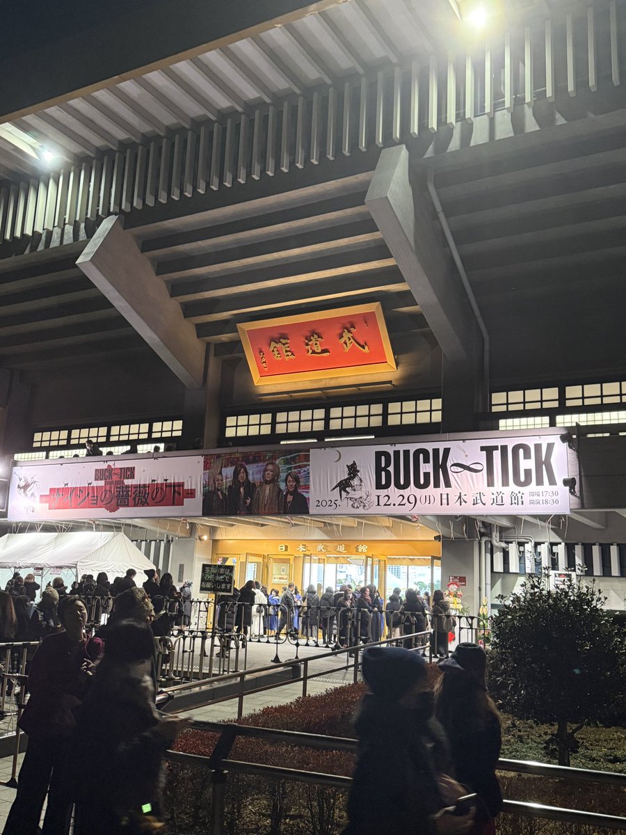 cmrr_xxx's tweet photo. 44回目のBUCK-TICK武道館。年末に元気とセンスを頂きました。芸人の永野さんとヒロシさん、思春期のように目がキラキラしてた。僕はうっかり映ってないけど、同じ顔してました。最高。 https://t.co/H1Qy94jGW0