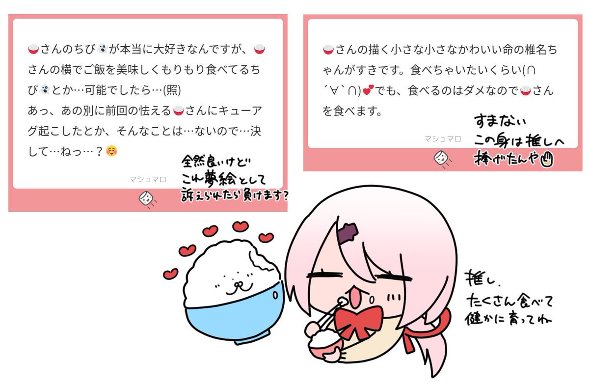 マロあり遅くなってごめんやで～🍚 