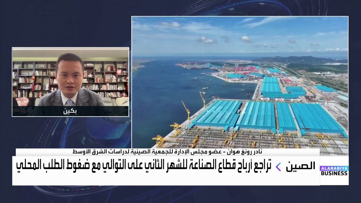 الصين تتعهد بالاستمرار في الإنفاق المالي خلال 2026.. فما هي الاستراتيجية التي ستنفذها الحكومة والقطاعات التي ستدعمها؟. المحلل السياسي والاقتصادي وعضو مجلس الإدارة للجمعية الصينية لدراسات الشرق الأوسط نادر رونغ هوان يجيب لـ _Business 