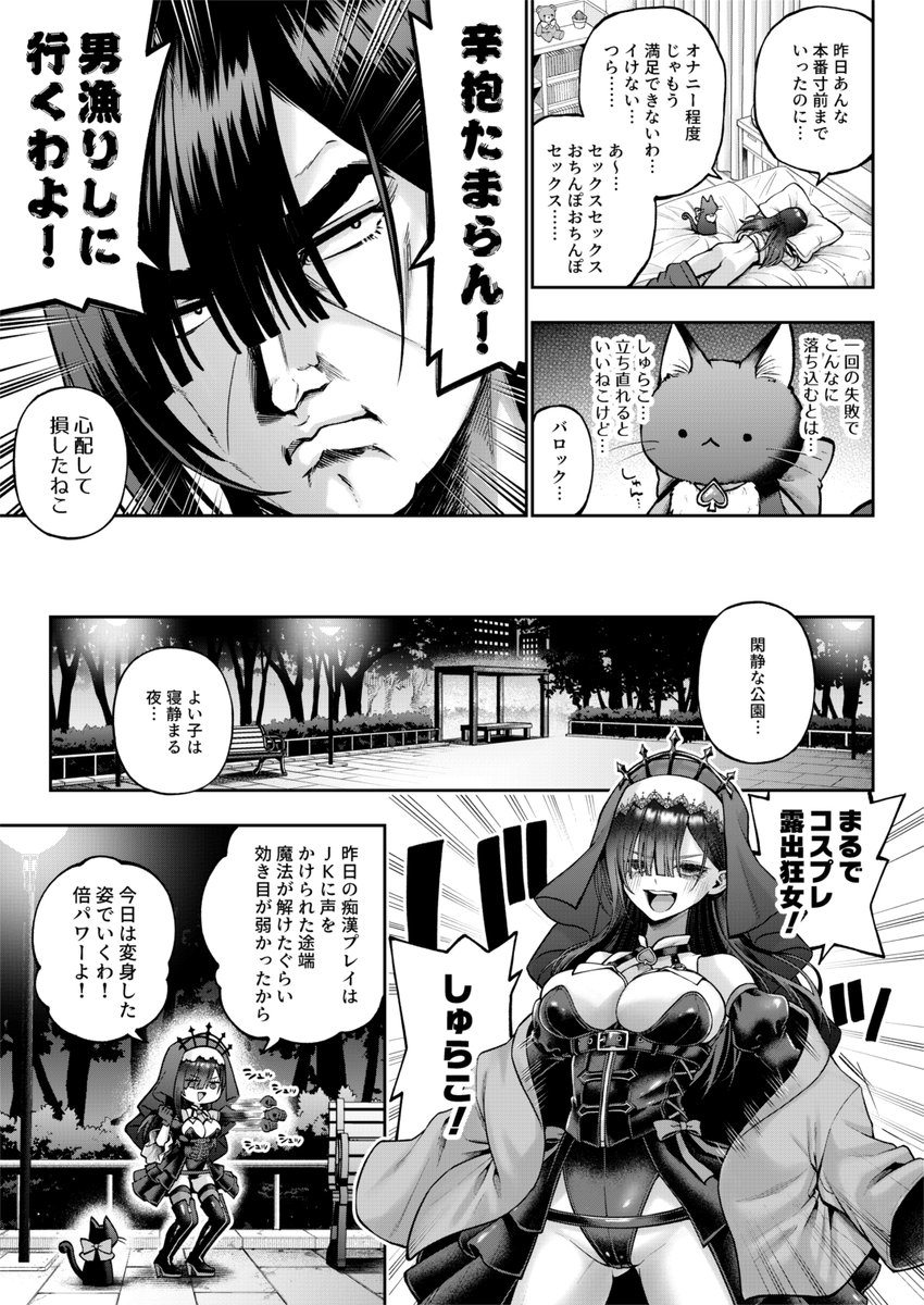 イエスマイキティ(メツブシ)｜無料エロ漫画試し読み