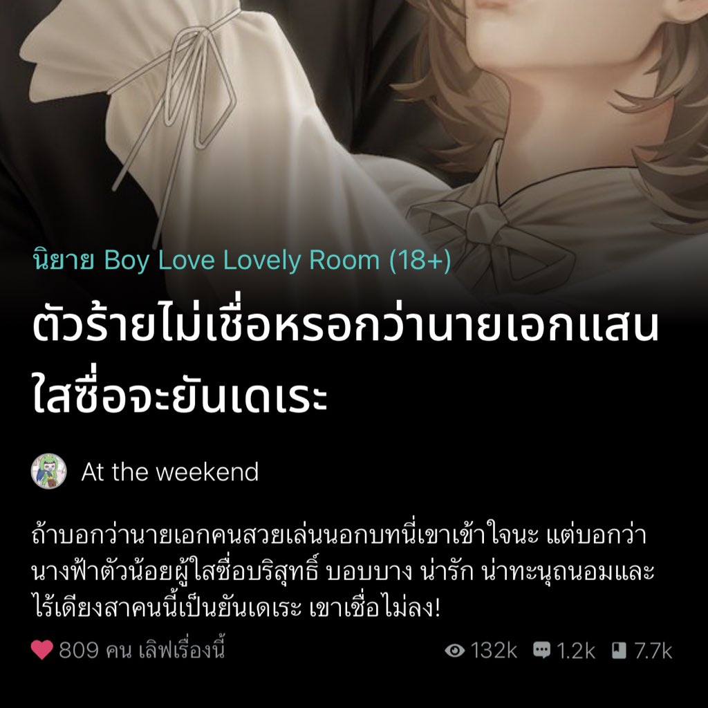 p_goodread's tweet image. นอ.สุ่มเจอตัวซีเครทแท้ๆดันตายแล้วได้ทะลุเข้ามาในนิยายเรื่องหนึ่งแถมยังได้เข้ามาอยู่ในร่างของตัวร้ายที่โคตรจะเลวบัดซบแบบสัสๆ เข้ามาก็เจอด่า โดนนินทา มีเรื่องในปวดหัวทุกวันนอ.ถึงกับบอกถ้าจะส่งมาให้อยู่ในร่างนี้ขอเป็นผีเร่ร่อนดีกว่า แล้วพอ.ก็คือนายเอกของนิยายเรื่องนี้ผู้ที่น่าสงสาร