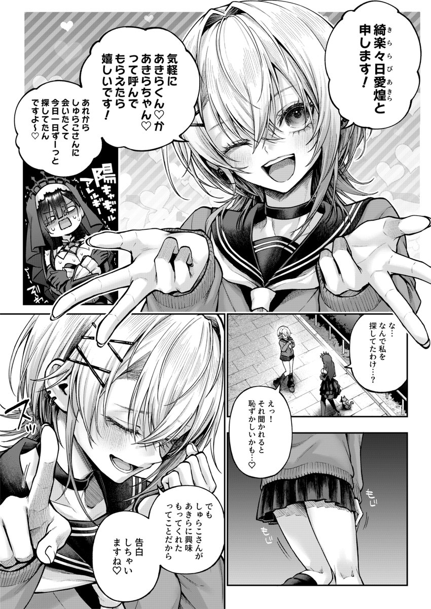 イエスマイキティ(メツブシ)｜無料エロ漫画試し読み