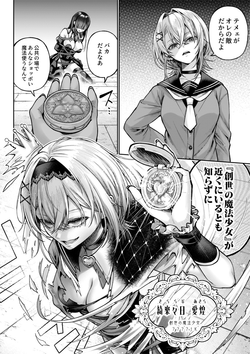 イエスマイキティ(メツブシ)｜無料エロ漫画試し読み