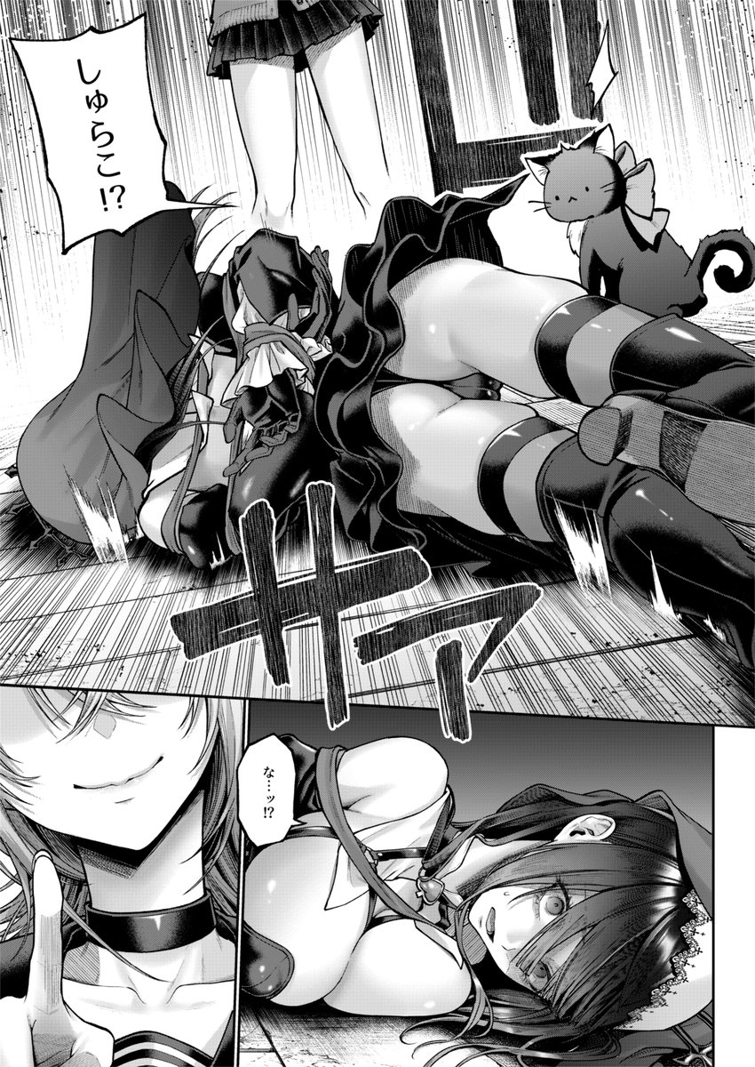 イエスマイキティ(メツブシ)｜無料エロ漫画試し読み