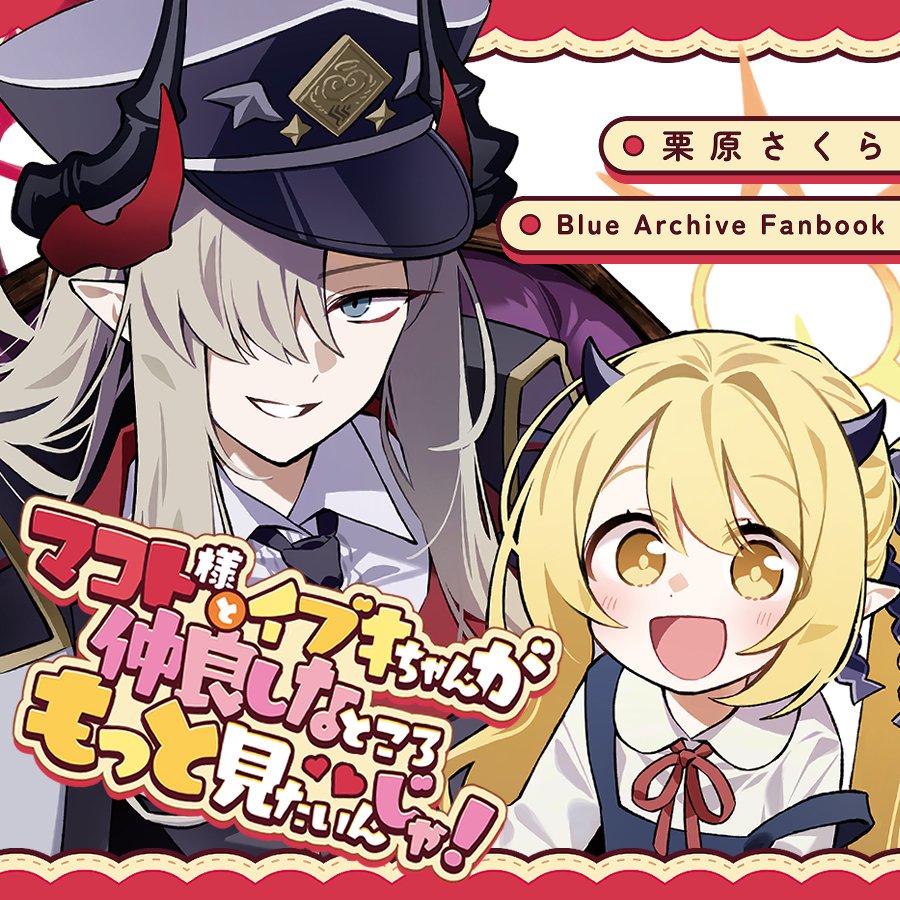 DLsiteさまで新刊の配信が始まりました🎉 いまなら50%オフで読めるので
