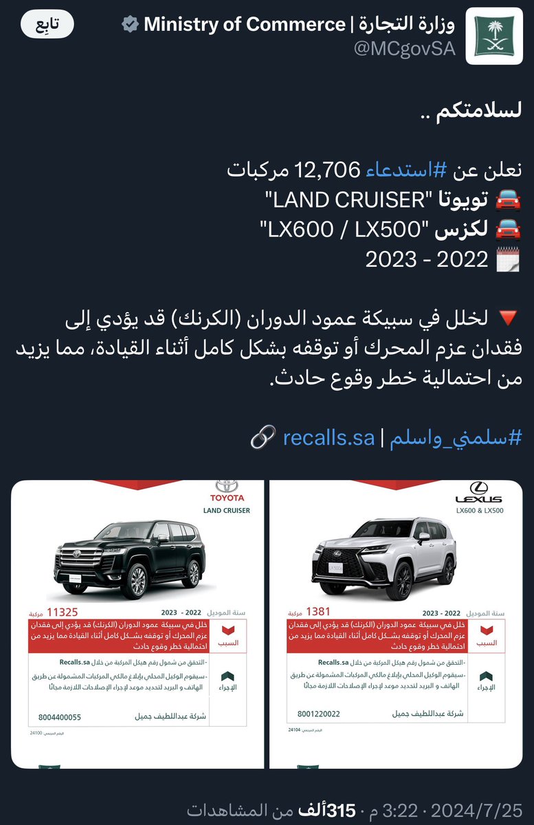 فضائي 🌱 tweet media