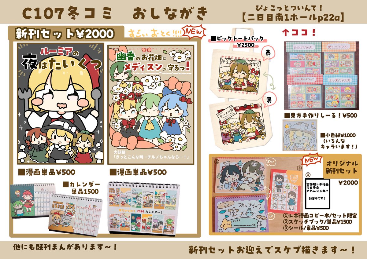 にゃん太屋敷308 (@nyantayasiki308) / Posts / X