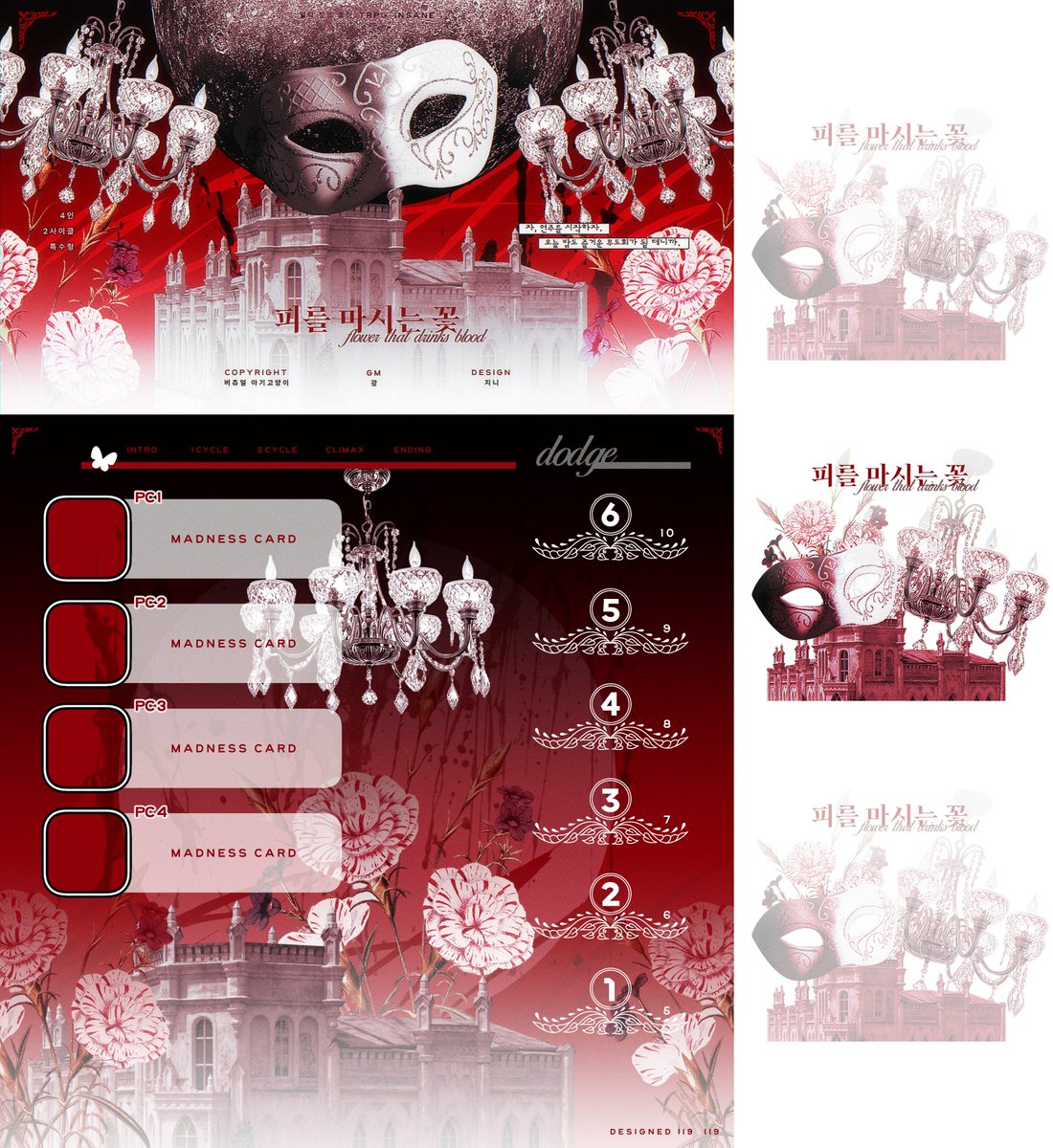 II9__119's tweet photo. 버츄얼 아기고양이님의 <피를 마시는 꽃> 세션카드 및 타이포, 맵시트 작업했습니다 ^.^!! https://t.co/GNjcn1tQAa