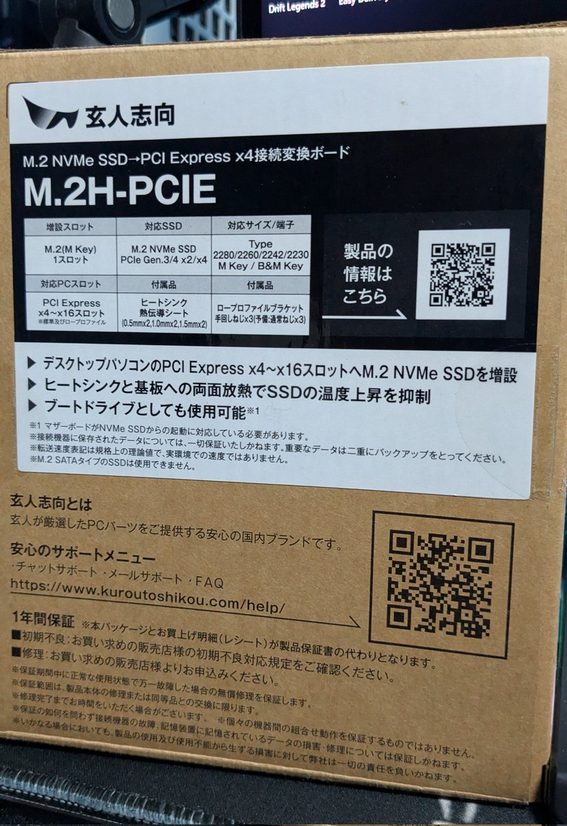 玄人志向 (@kuroutoshikou) / Posts / X