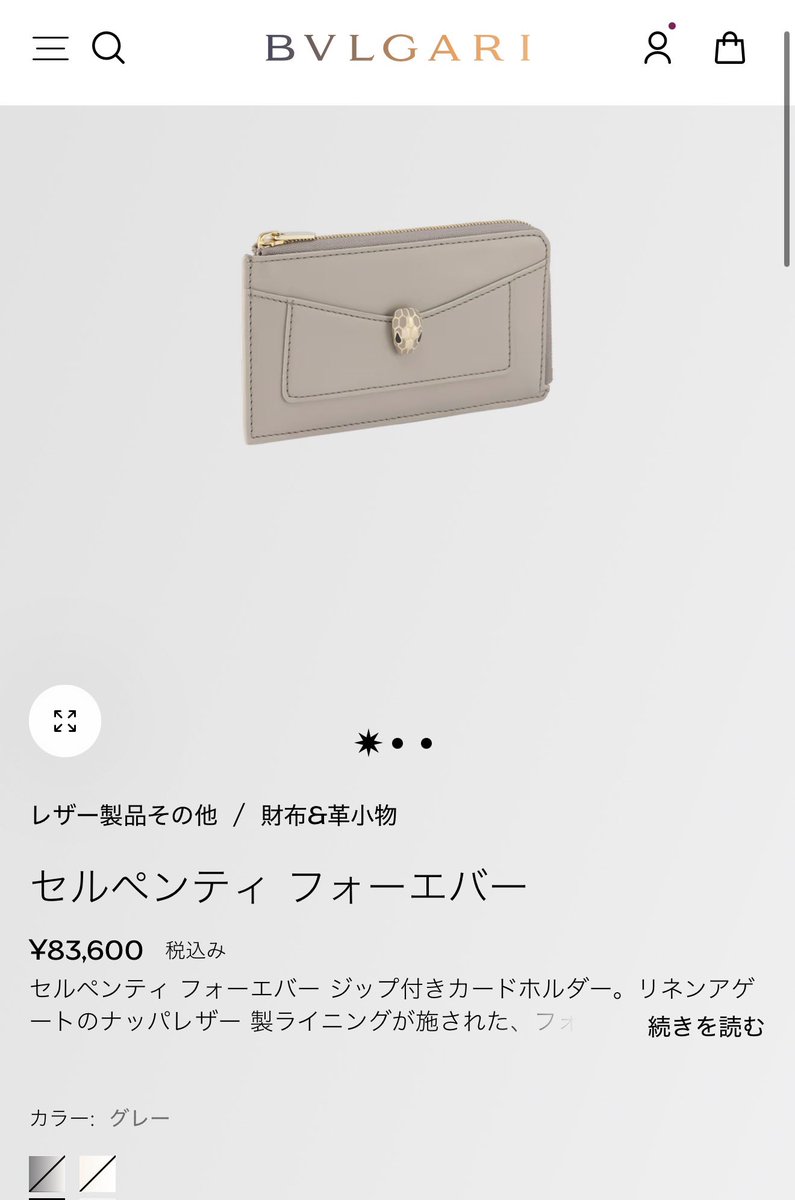 pmb6_h's tweet photo. 在庫復活は無さそうだなあ😞
てか、グレーもホワイトも以前見た時よりお値下げしてる👀
在庫はなしだけど…終売だからかな🫠 https://t.co/srPpjF5JFV