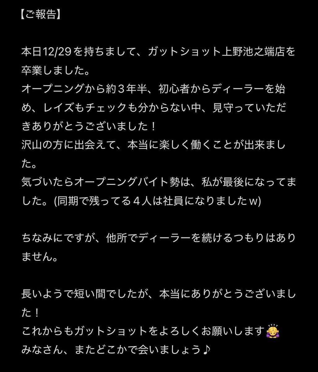 AA_Ramune's tweet photo. 今まで本当にありがとうございました♪
沢山の素敵な思い出が出来ました！

またガットショットでお会いした時は、プレイヤー同士がっつりポーカーしましょう！ https://t.co/HMhXvlsCCd