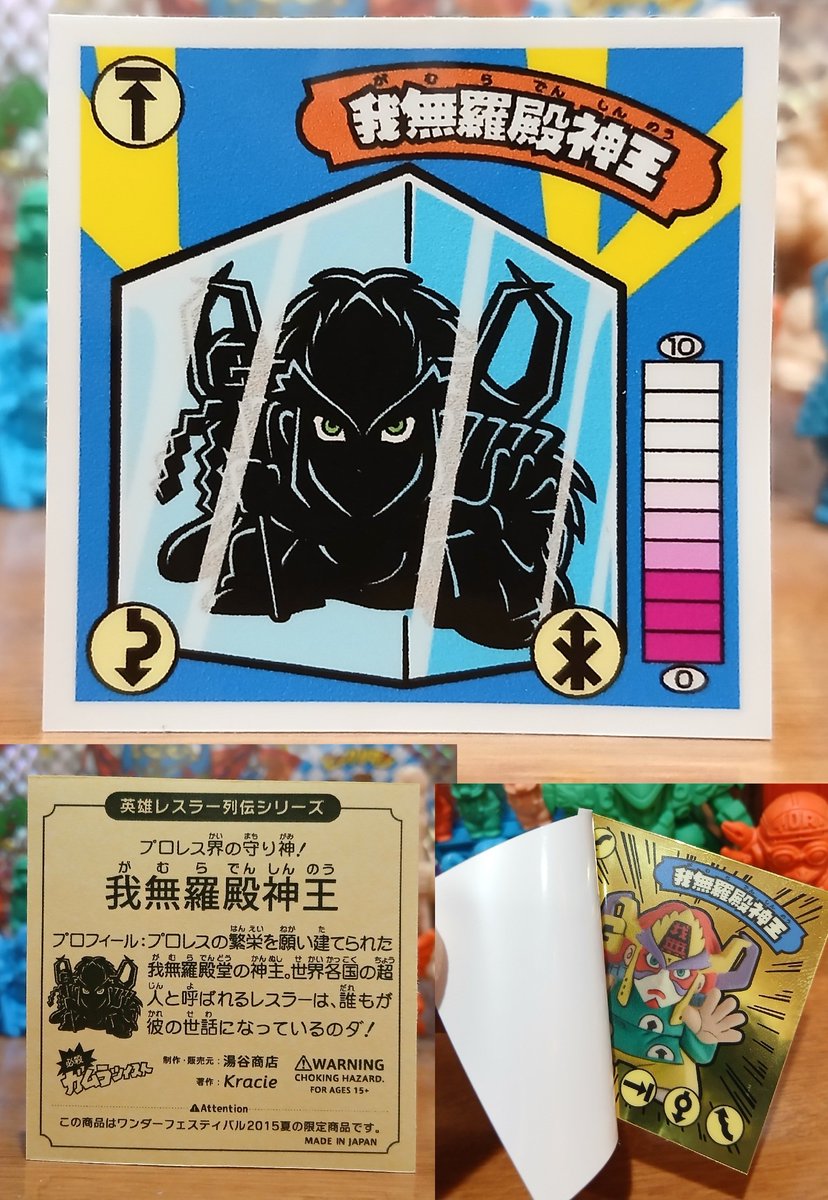 ワンフェス　モコス　ジノーグ　4面ボス　工場長　消しゴム　メサイヤ ワンフェス モコス ジノーグ 4面ボス 工場長 消しゴム メサイヤ