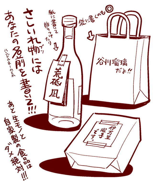 ああそうだ。いつものやつ貼っておきますね。コミケでの当サークルへの差し入れに物についてです。 