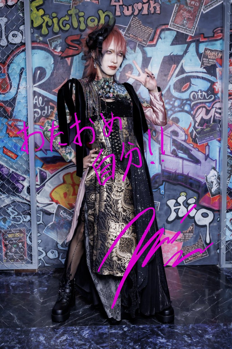 0.1gの誤算 水田魔梨 (@0153_mari) / Highlights / X