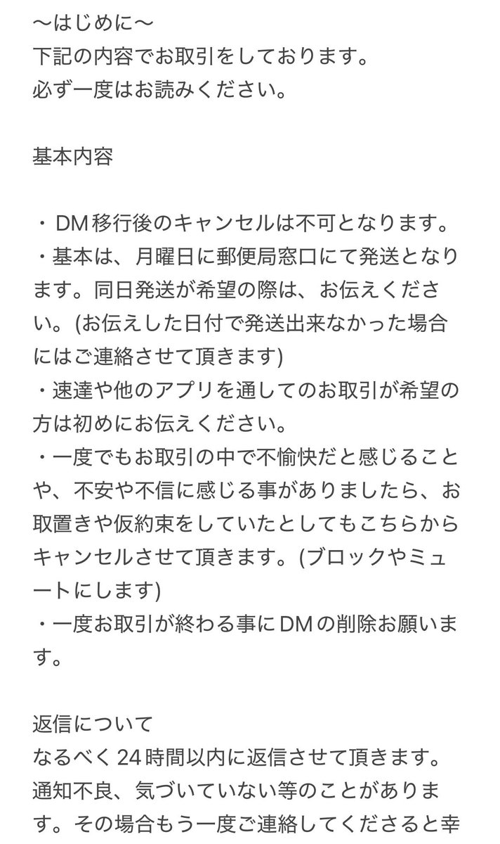 𝑭@お取引垢 固ツイ必読 tweet media