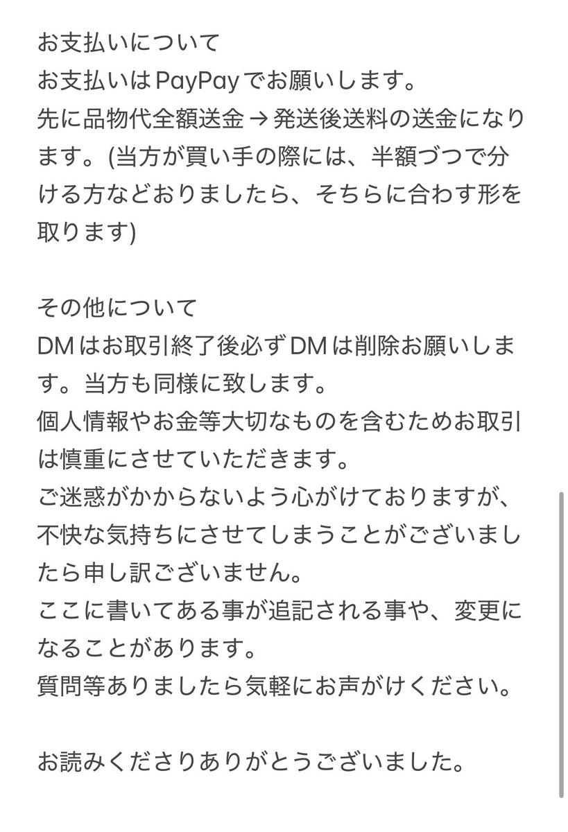𝑭@お取引垢 固ツイ必読 tweet media