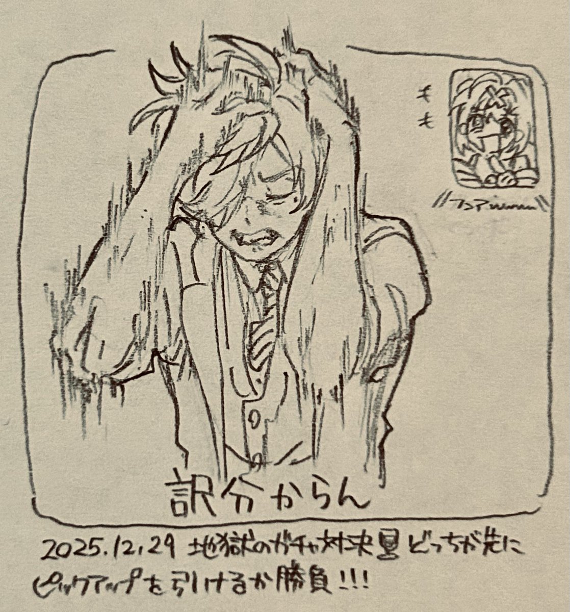 FGOガチャ対決配信よかった #サラ星図 #絵バンス 