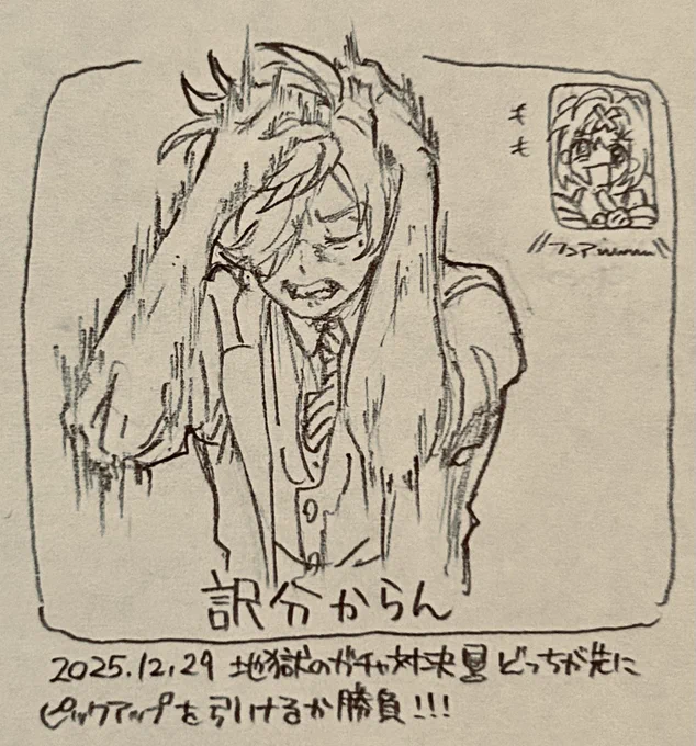 FGOガチャ対決配信よかった #サラ星図 #絵バンス 